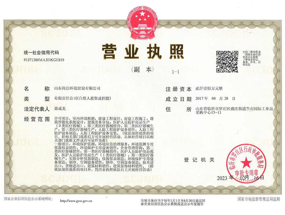 營業(yè)執(zhí)照
